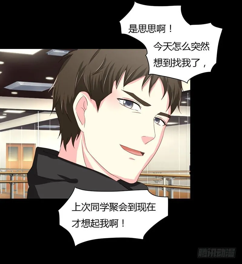 011终于让我找到你了 第27页