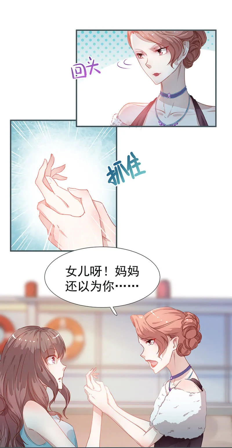 不是我女儿 第7页