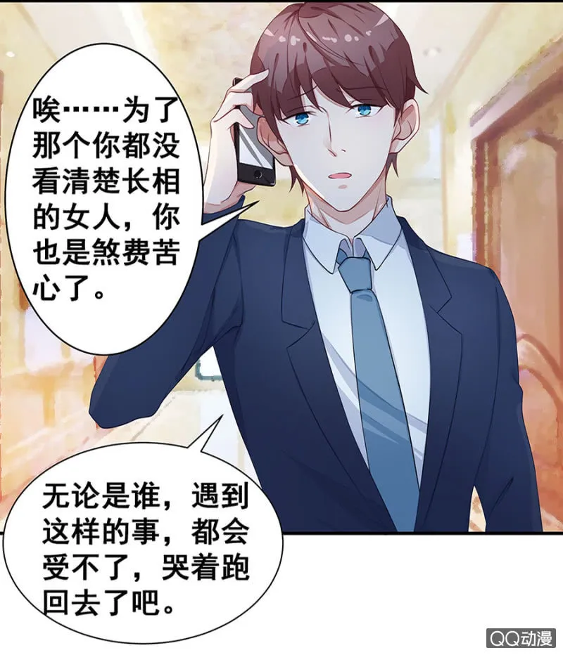 跟狗订婚 第20页
