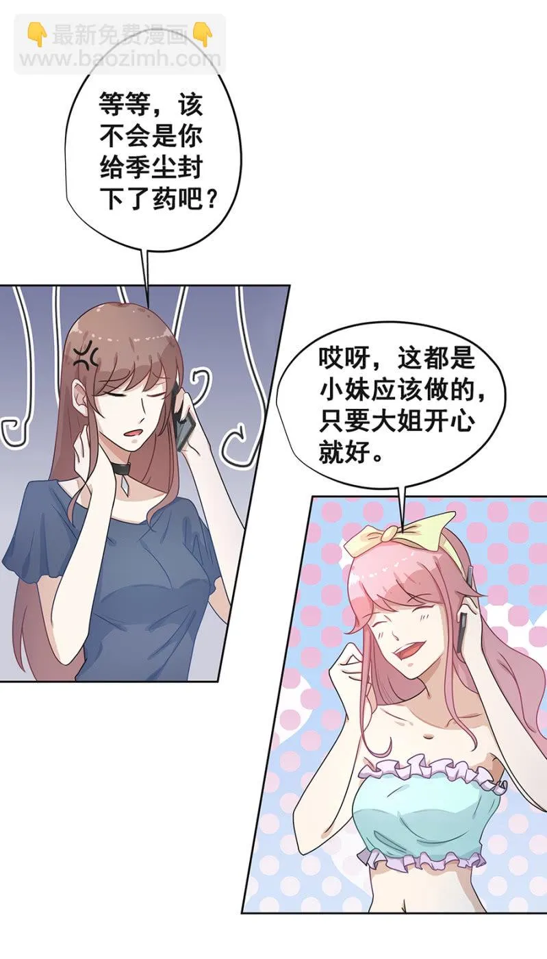 恶心 第30页
