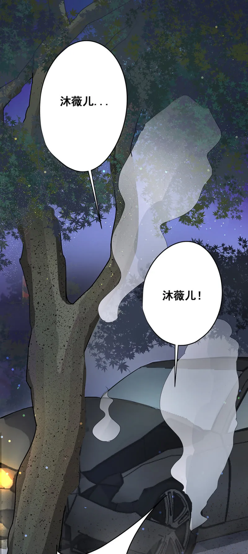 口是心非的男人 第19页