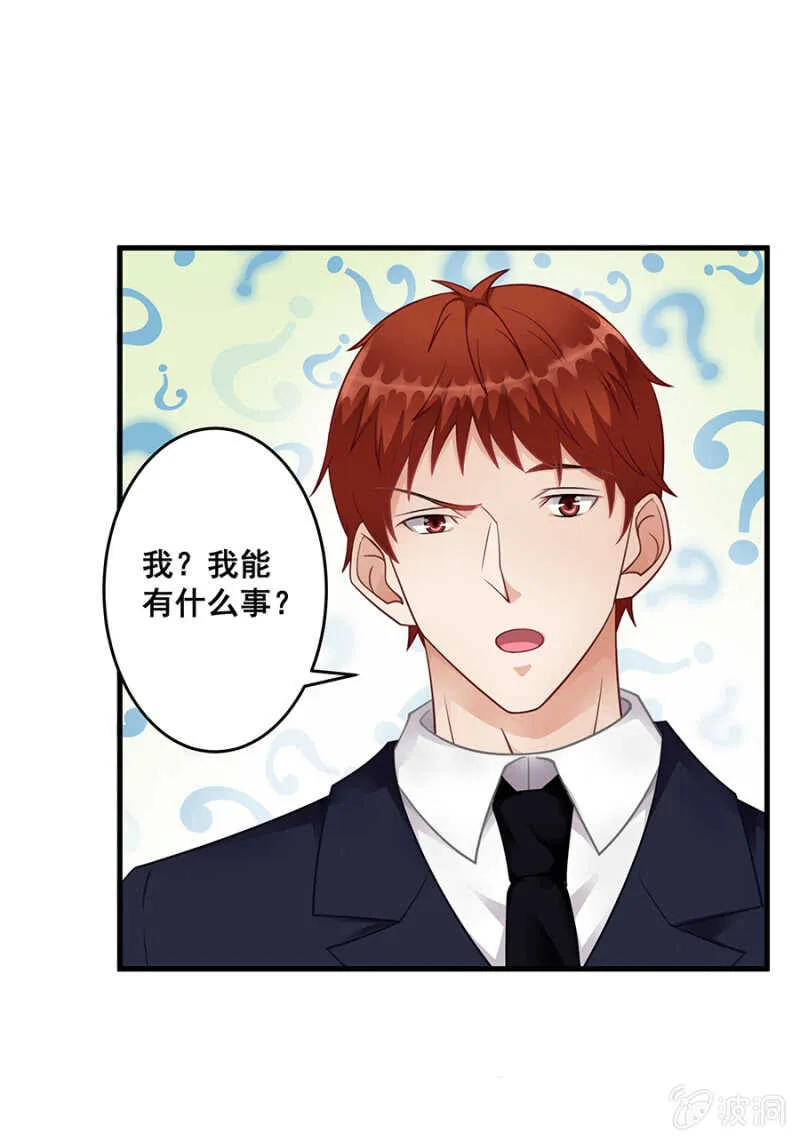 你到底是什么人 第12页