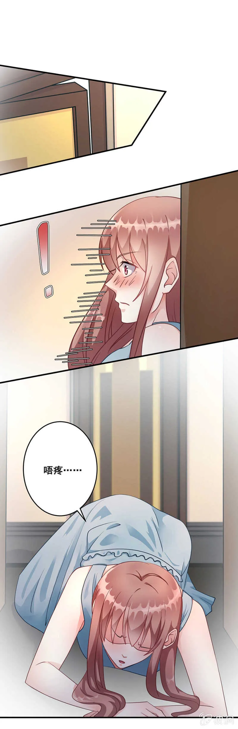 找回你对我的感觉 第7页