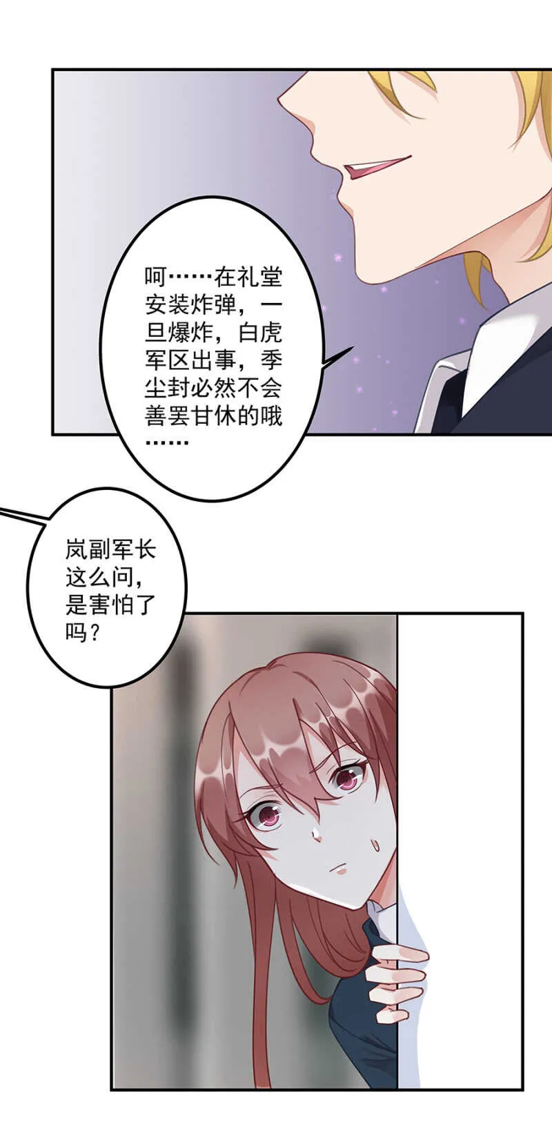 引起混乱 第4页