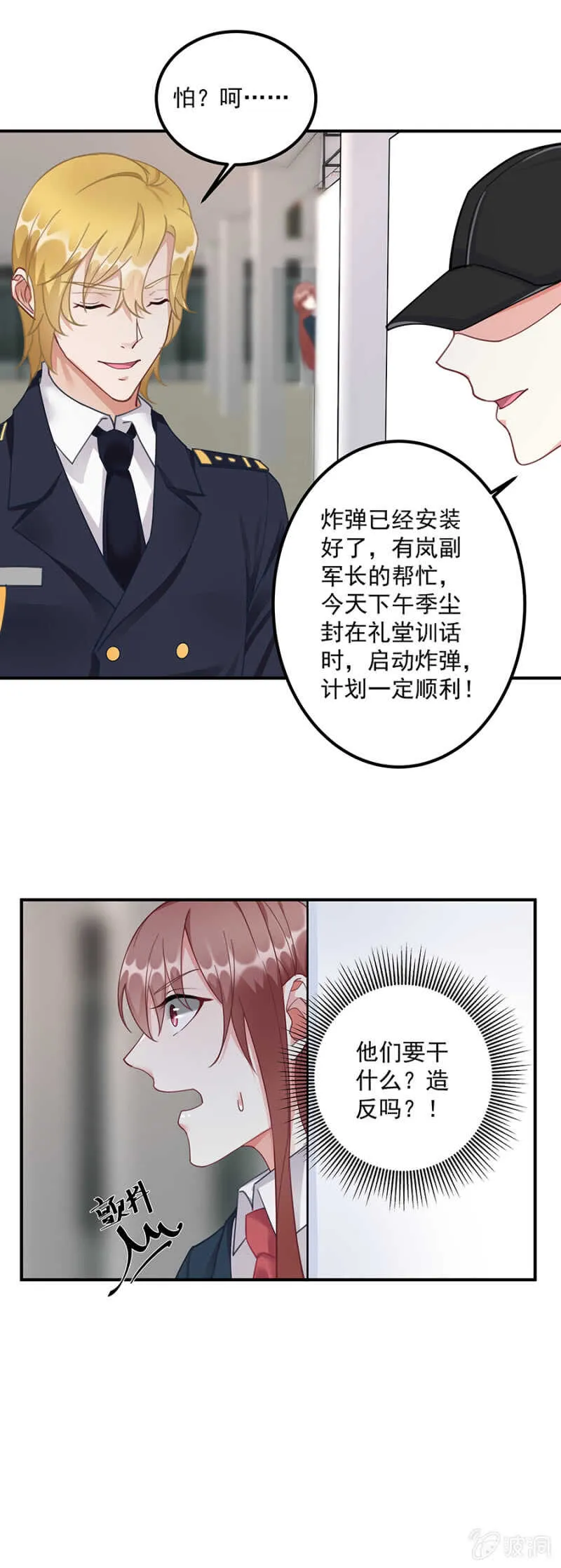 引起混乱 第5页
