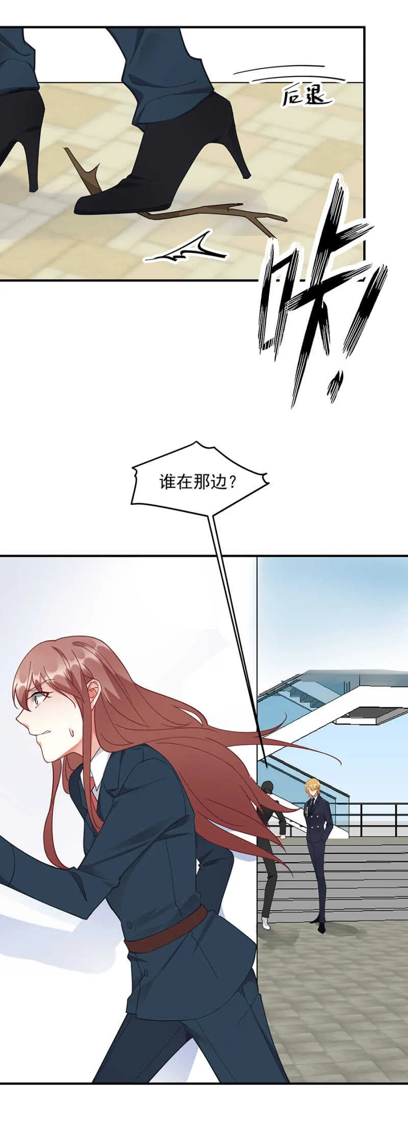 引起混乱 第6页