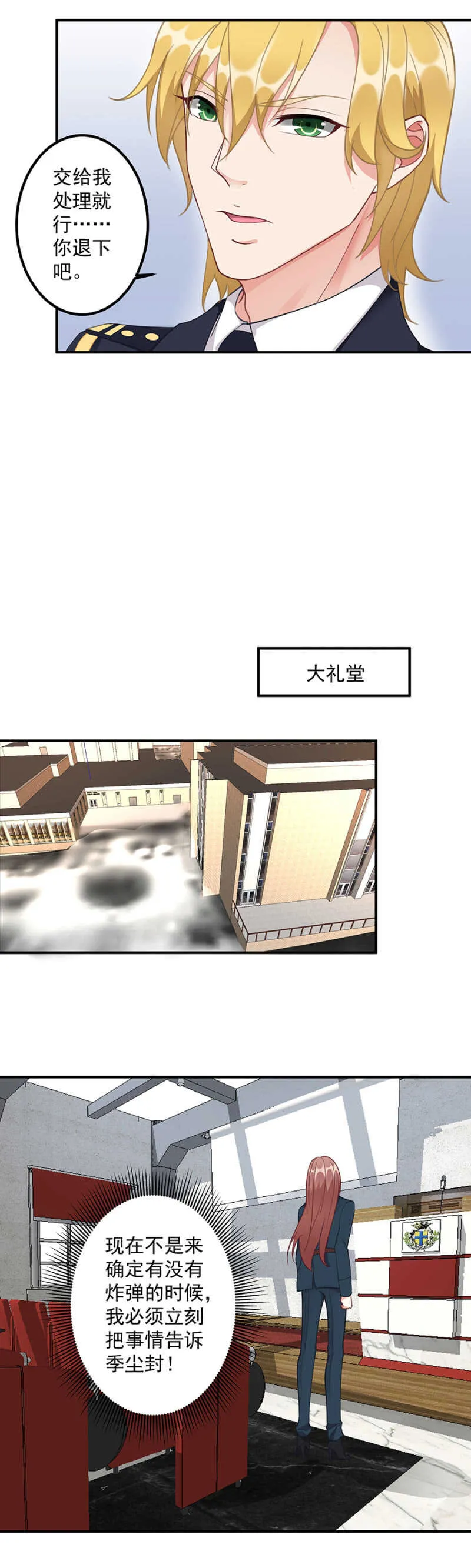 引起混乱 第7页