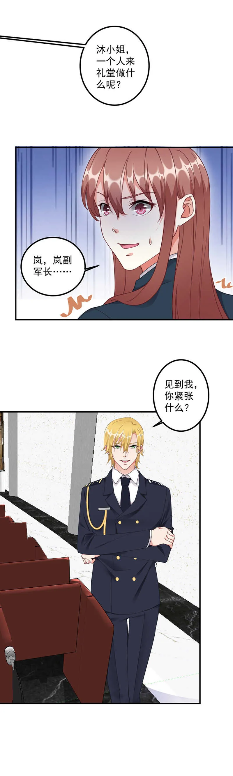 引起混乱 第8页