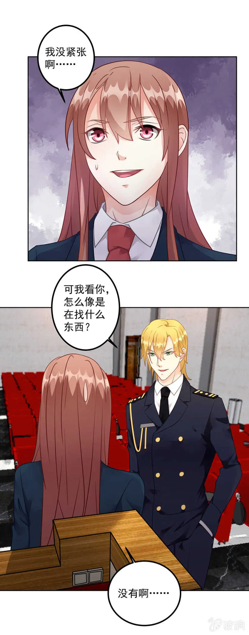 引起混乱 第9页