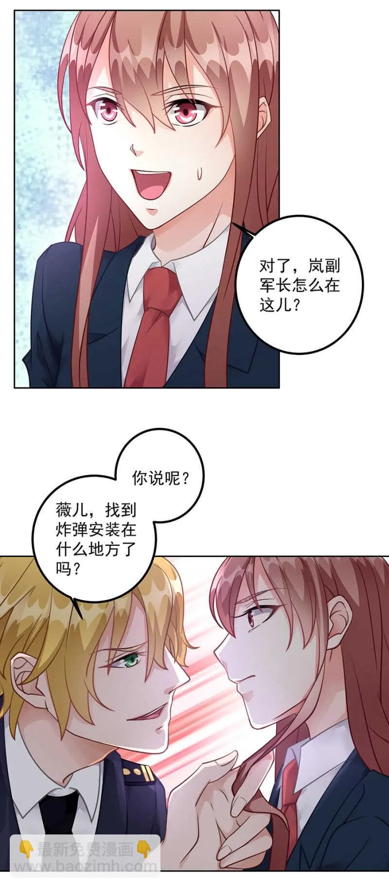 引起混乱 第10页