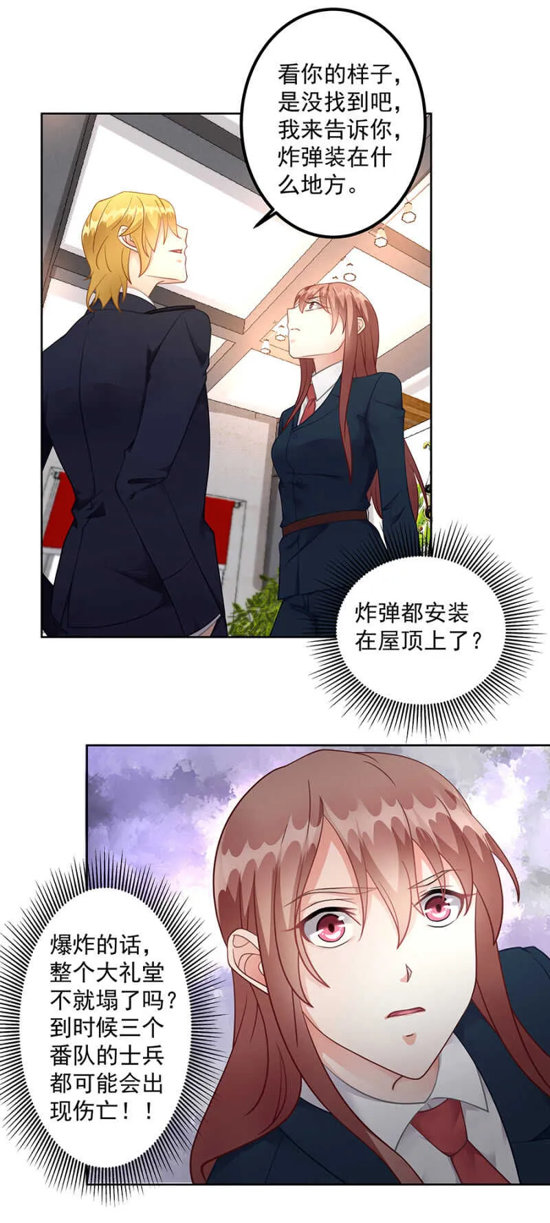 引起混乱 第11页