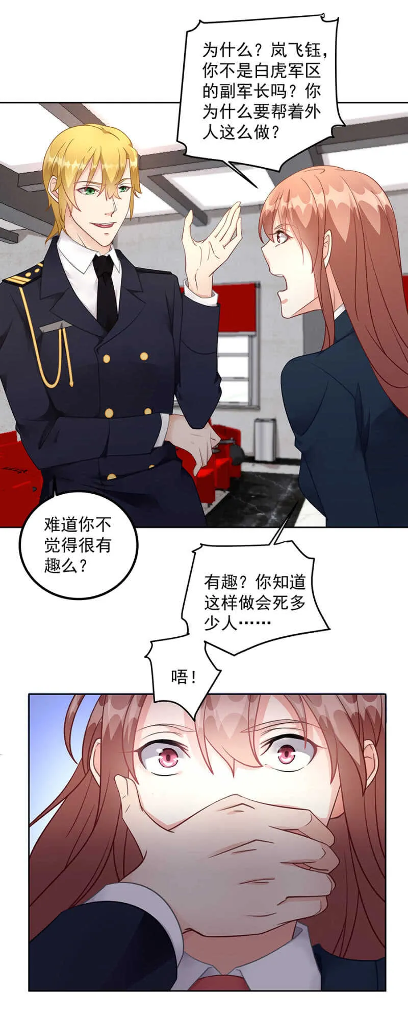 引起混乱 第12页