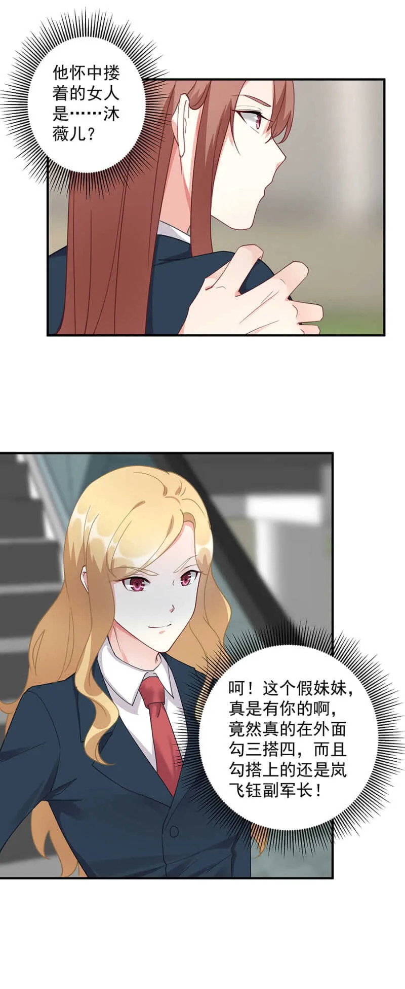 引起混乱 第16页