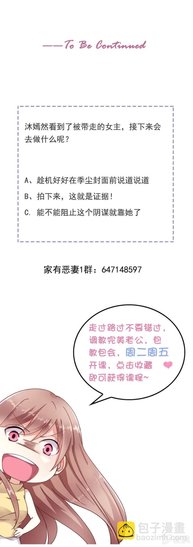 引起混乱 第17页