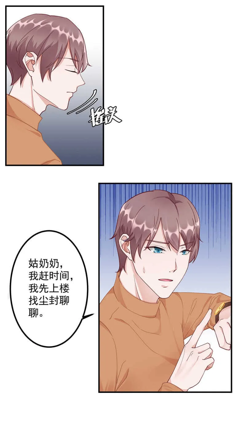 我怀疑她不是 第7页