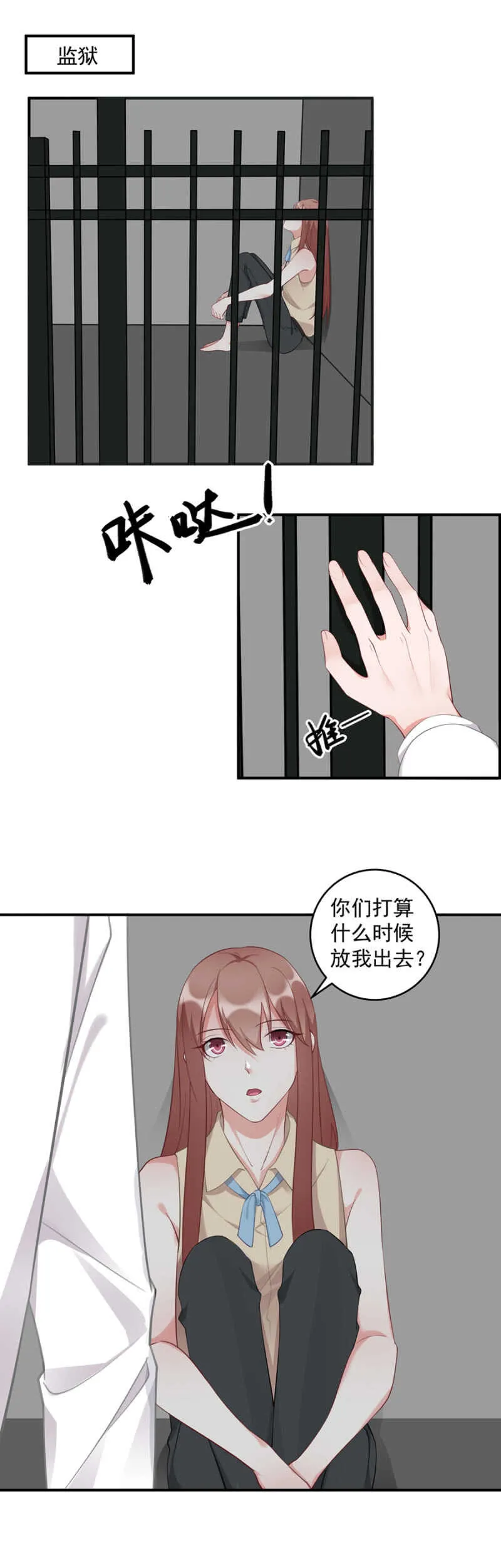 带着你越狱 第2页