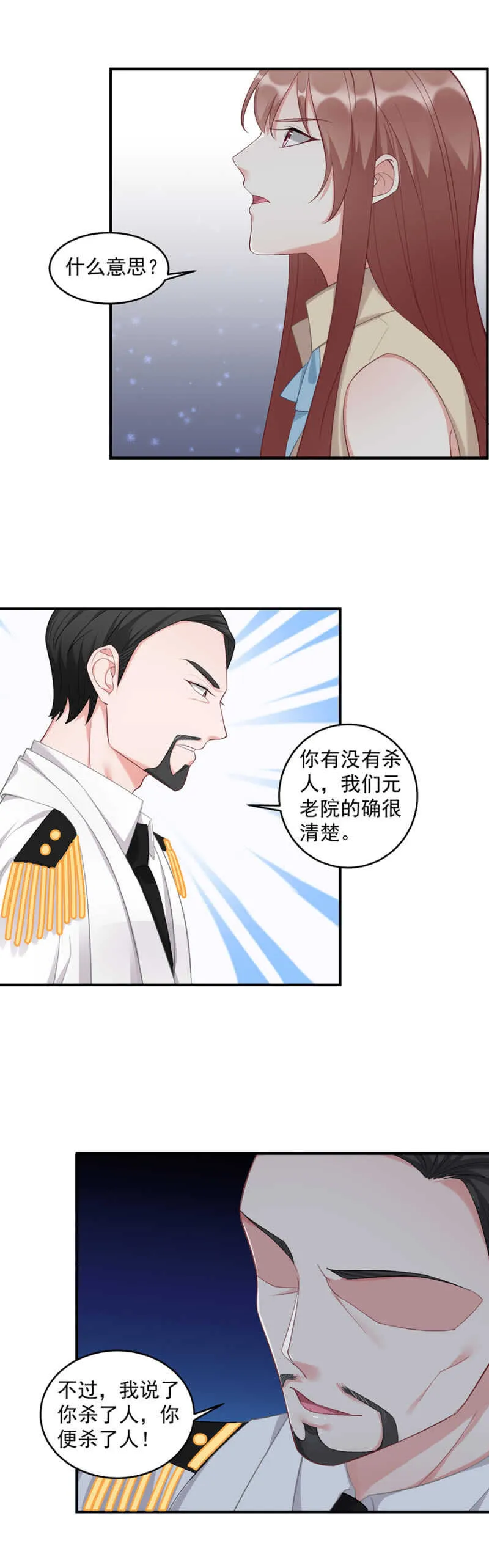 带着你越狱 第4页