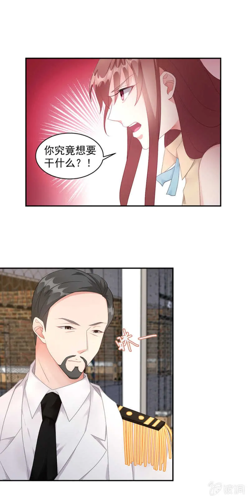 带着你越狱 第5页