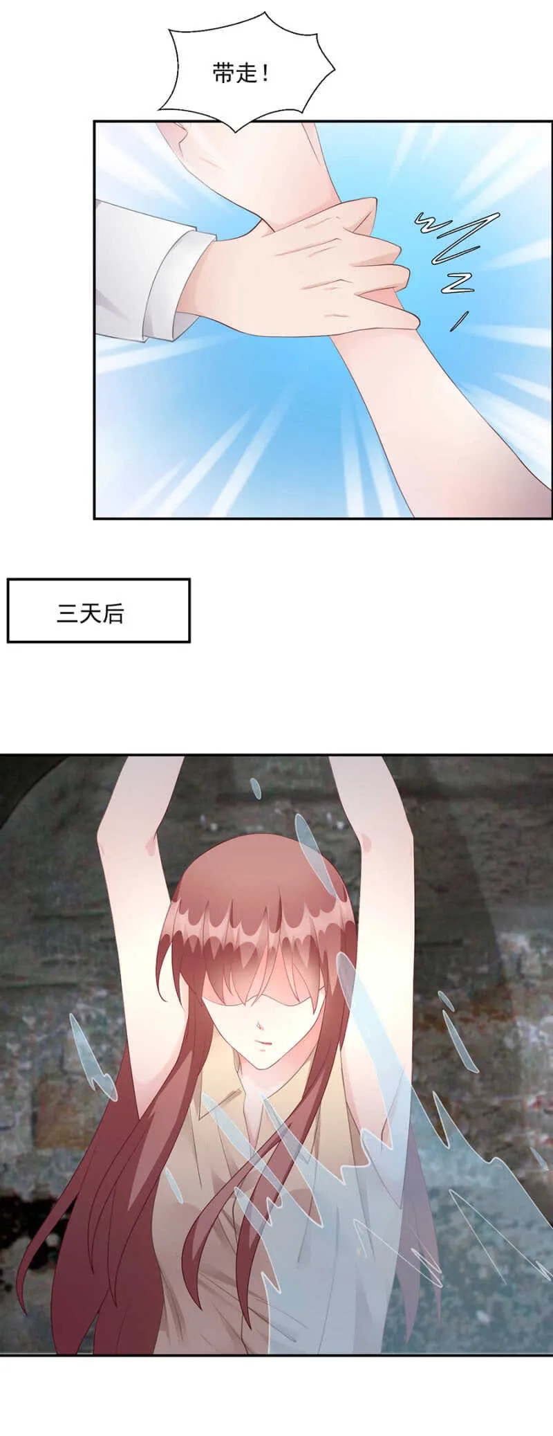 带着你越狱 第7页