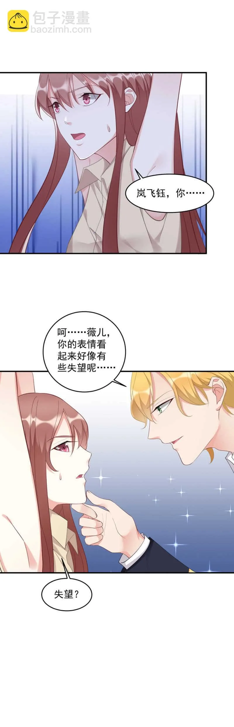 带着你越狱 第11页