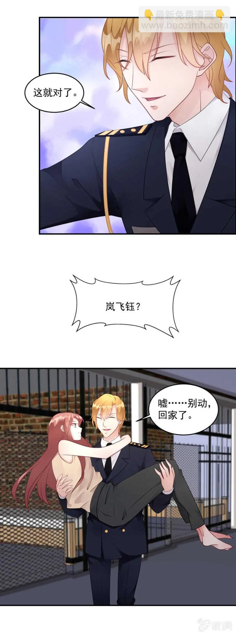 带着你越狱 第13页