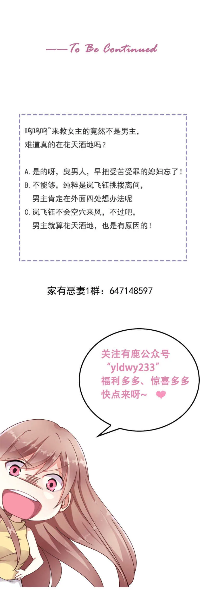 带着你越狱 第16页