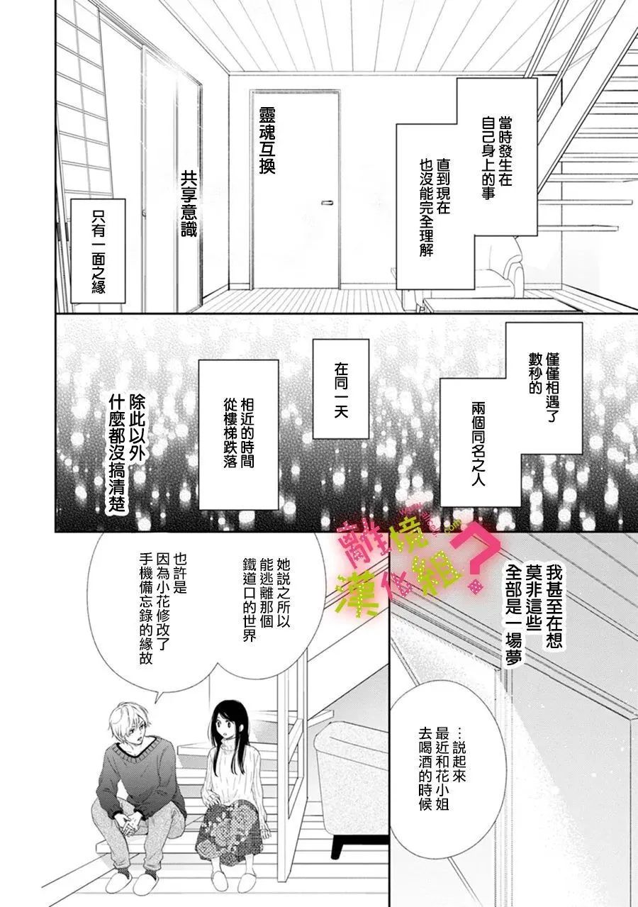 第35话 第20页