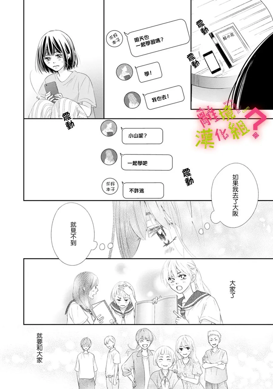 第30话 第14页