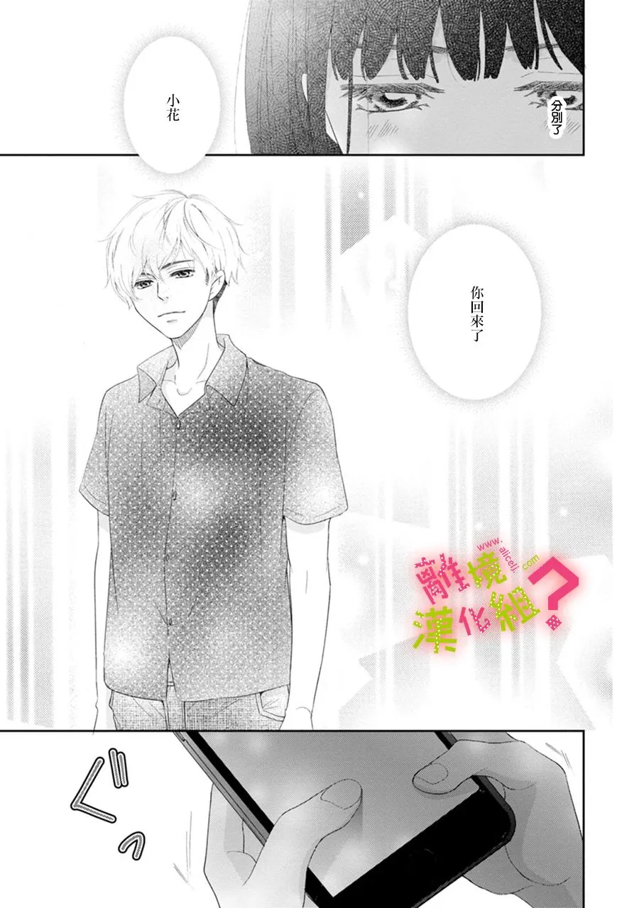 第30话 第15页