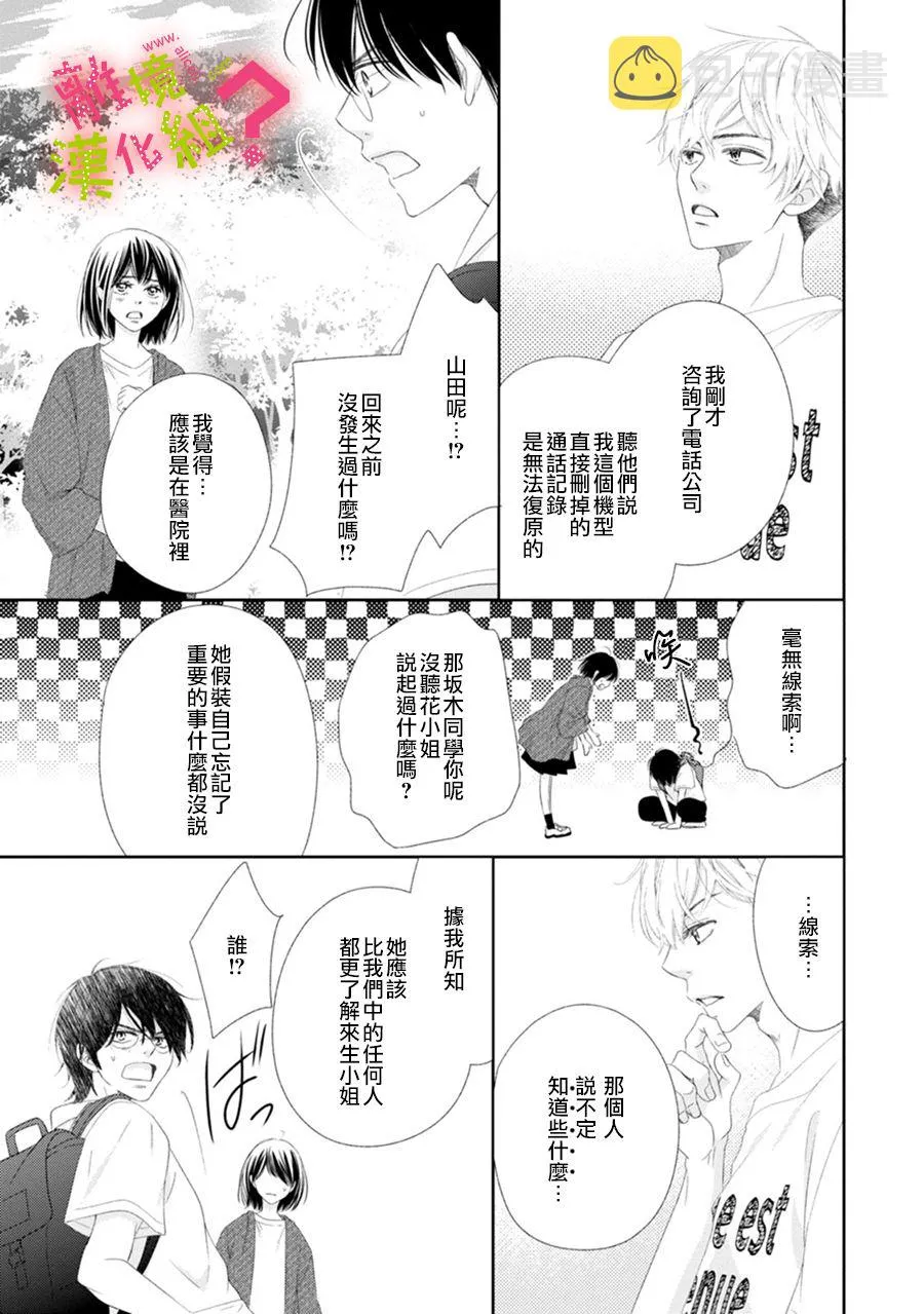 第28话 第33页