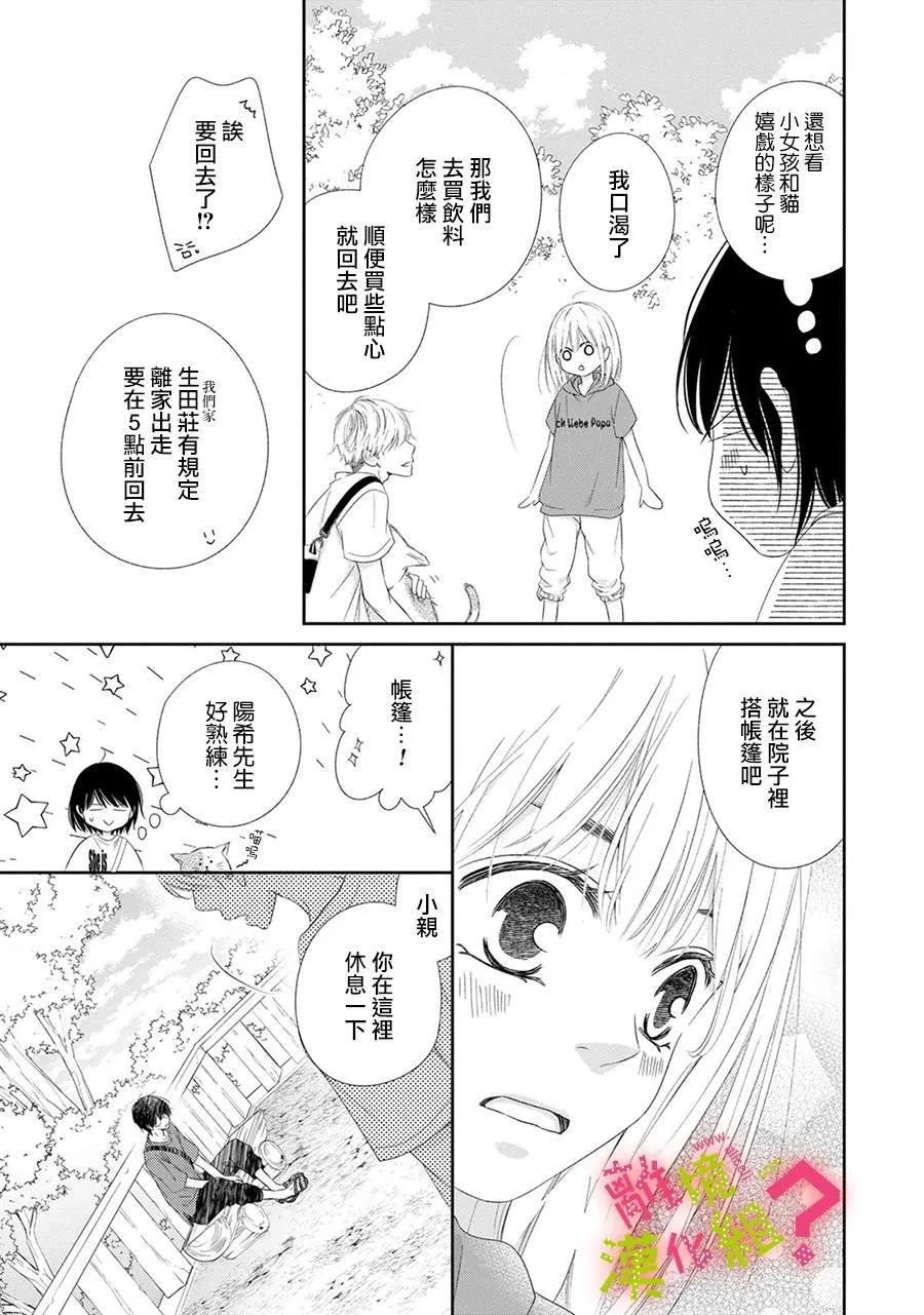 第24话 第13页