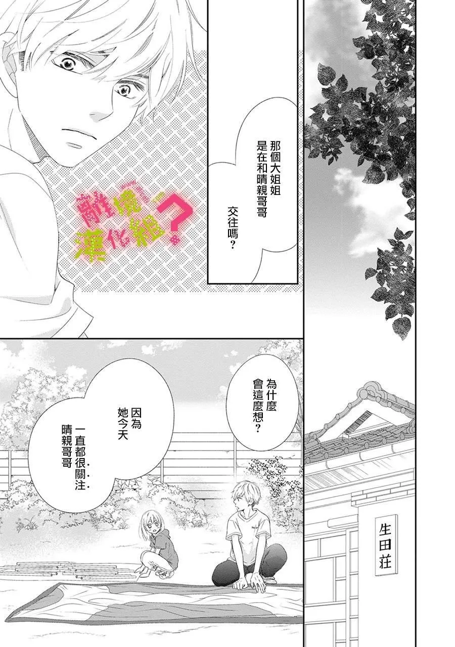 第24话 第27页