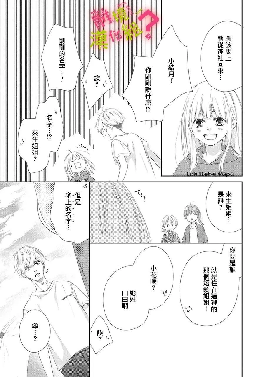 第24话 第33页