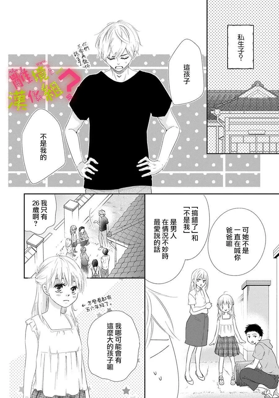 第23话 第6页