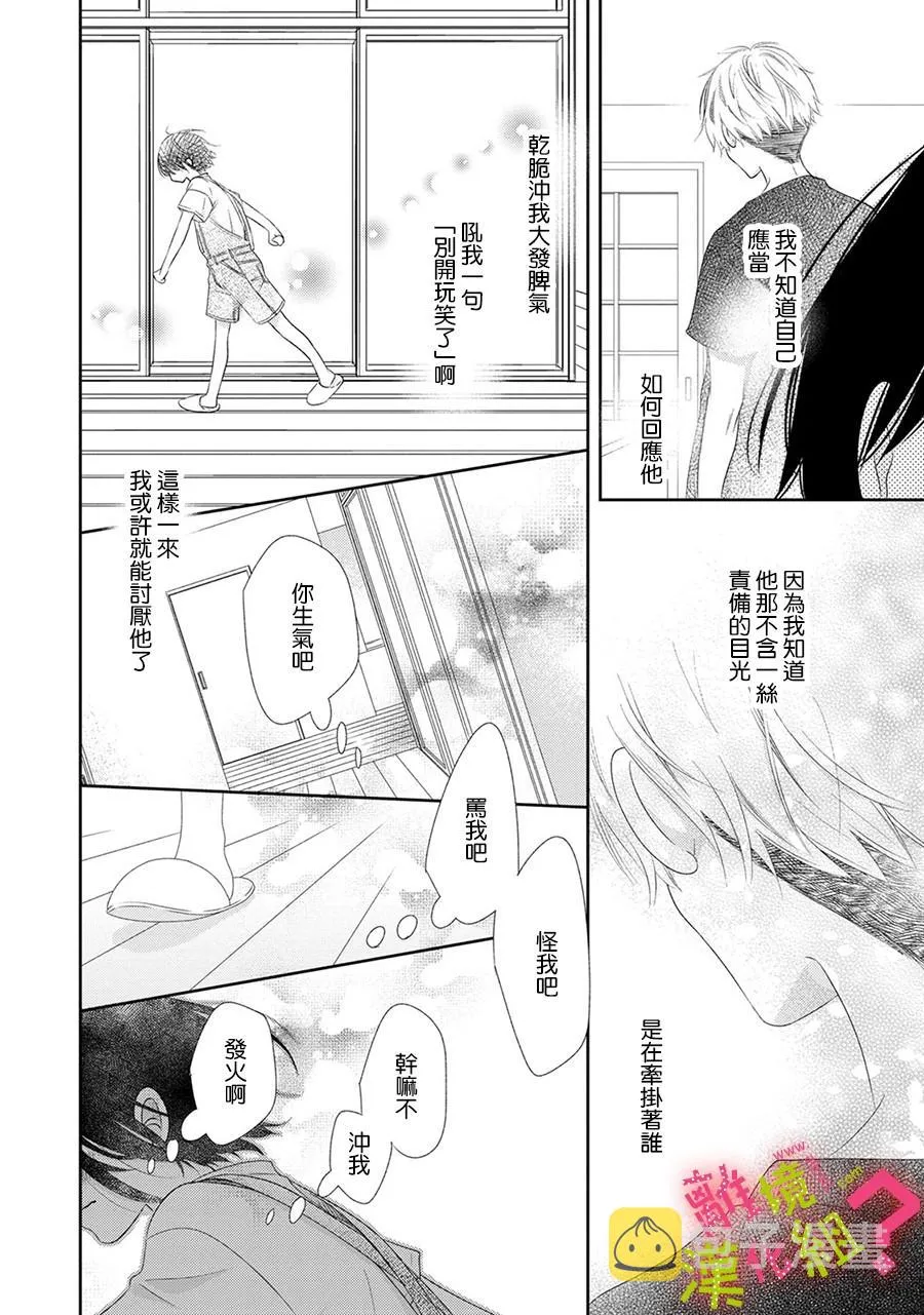 第22话 第30页