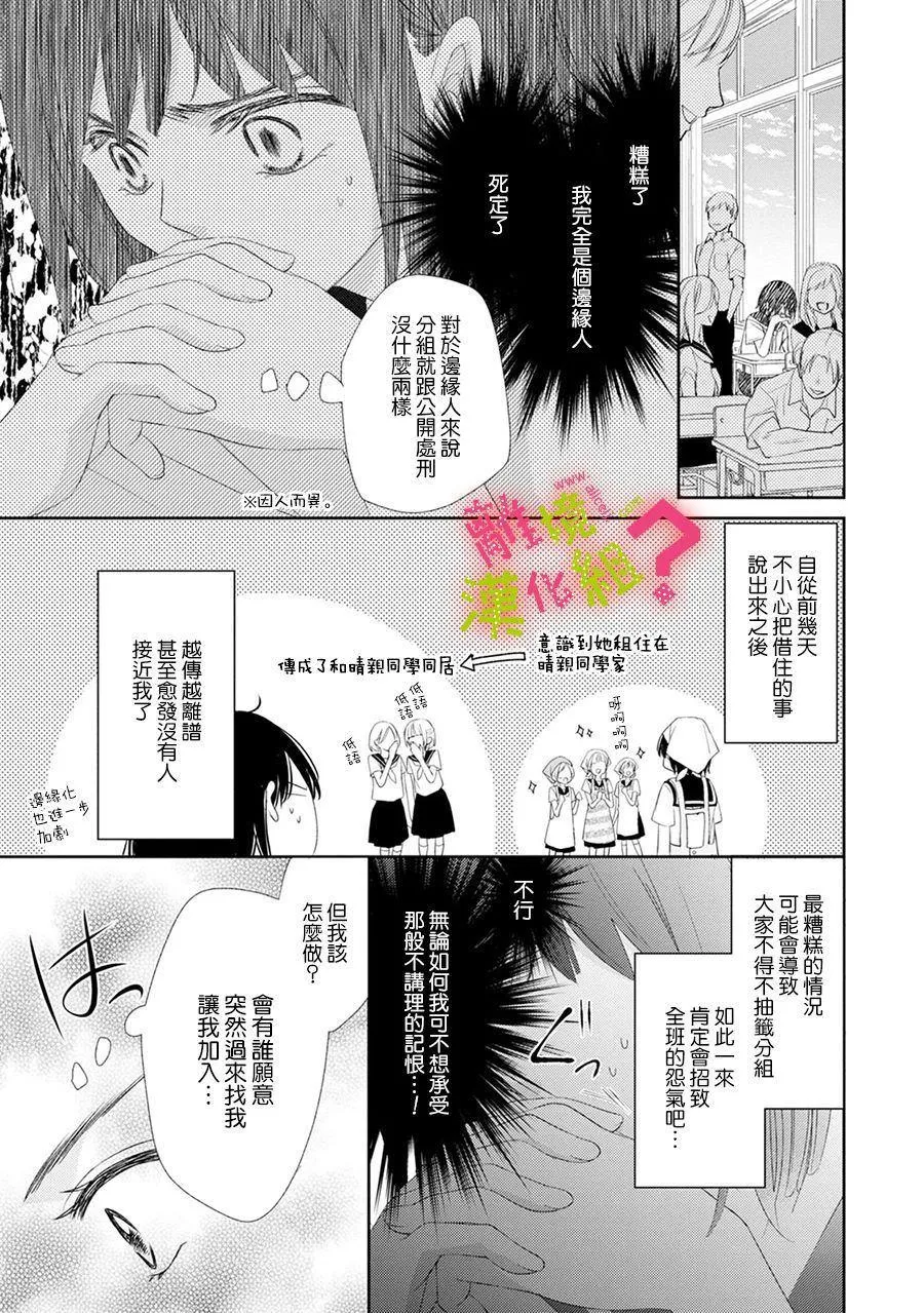 第17话 第13页
