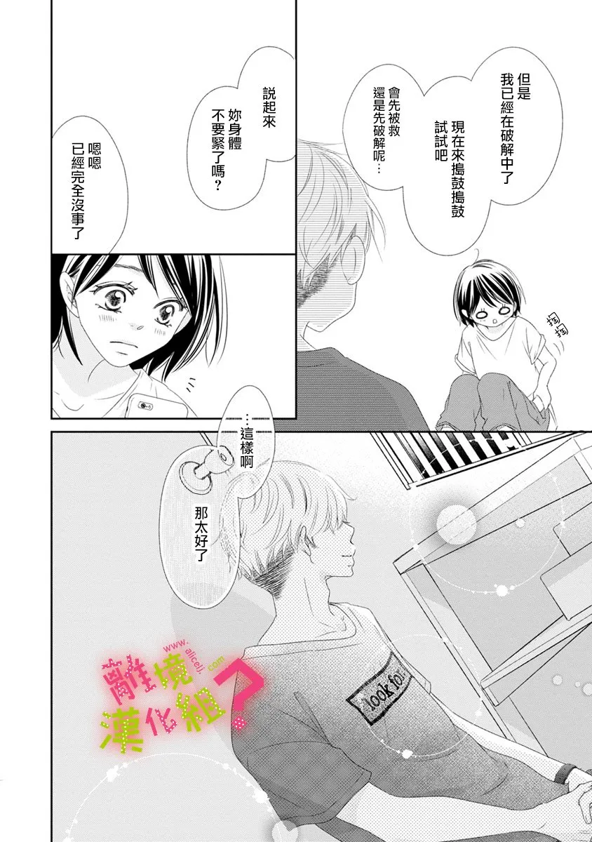 第14话 第16页