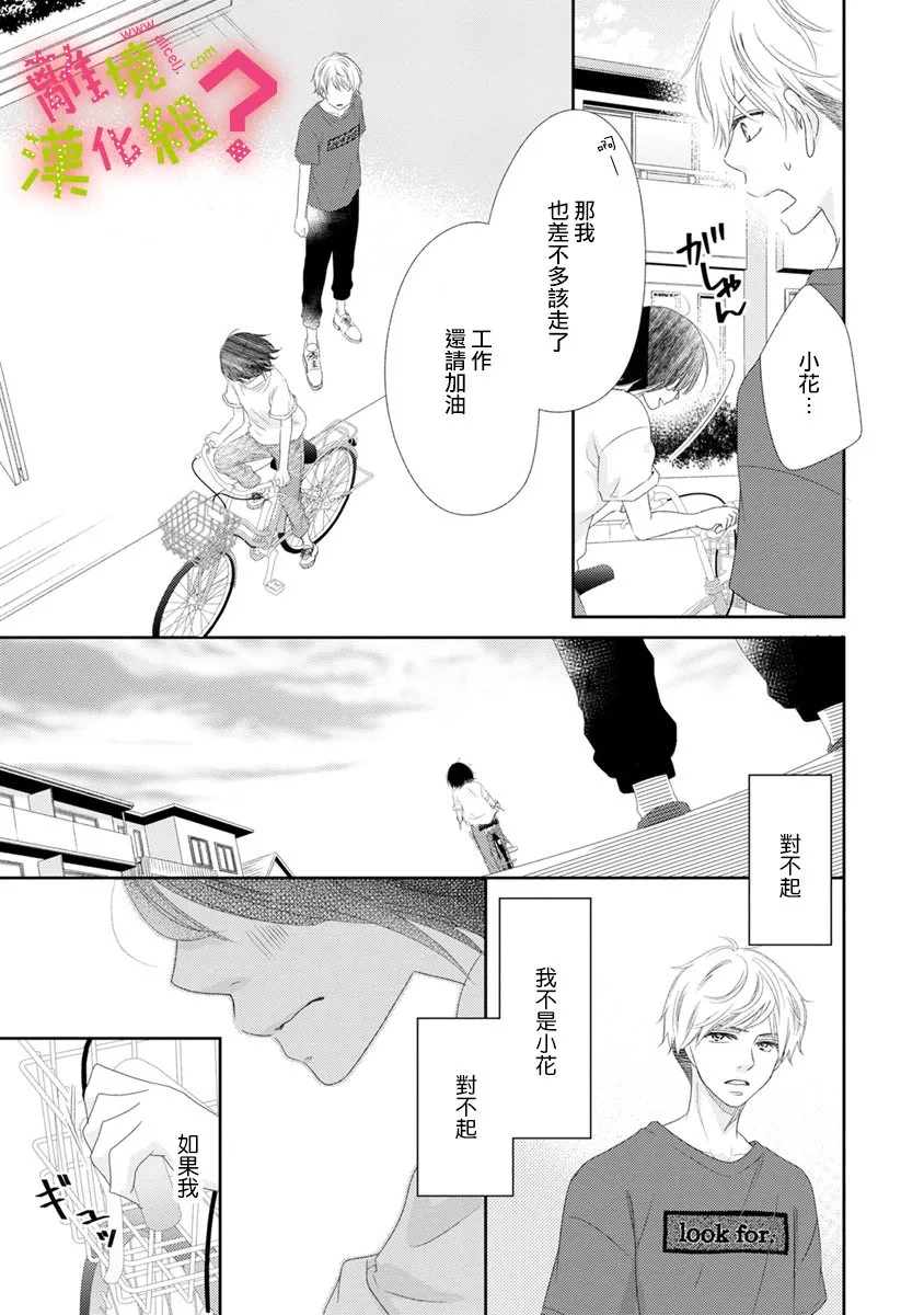 第14话 第33页