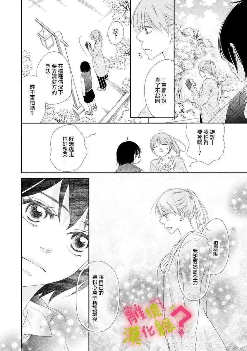 第12话 第6页