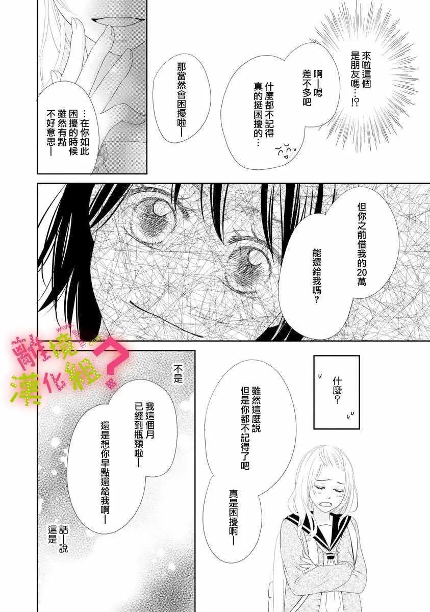 第3话 第16页