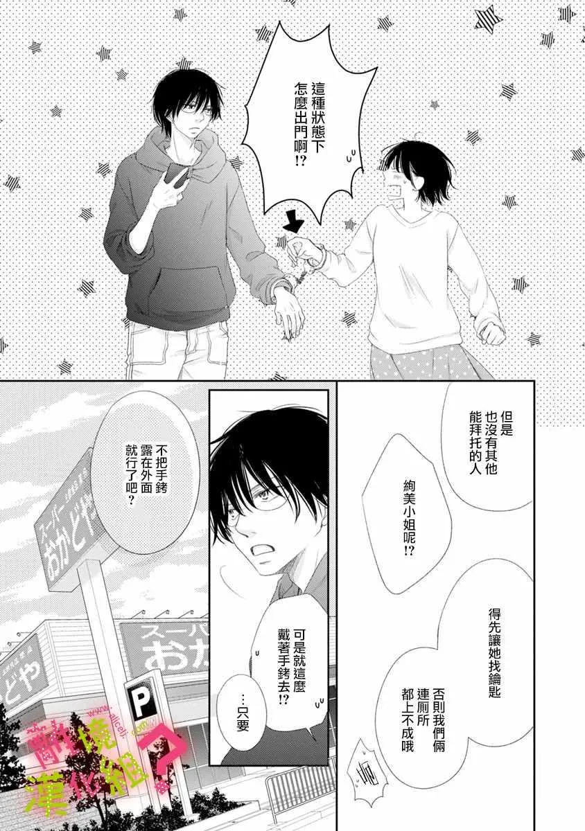 第7话 第3页