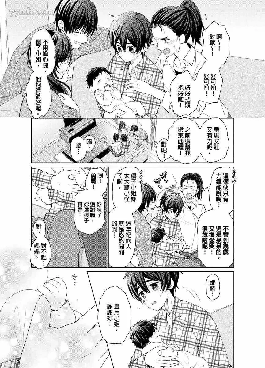 第8话 第2页