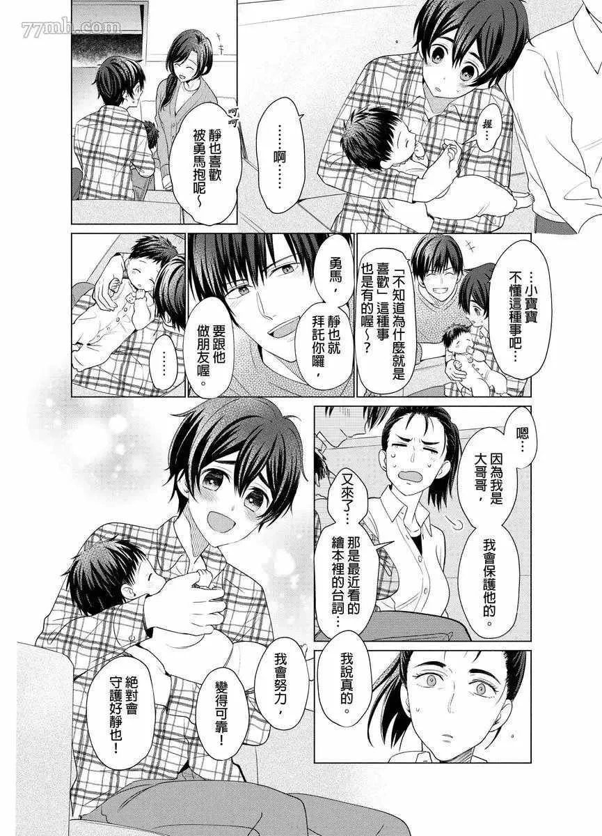 第8话 第3页