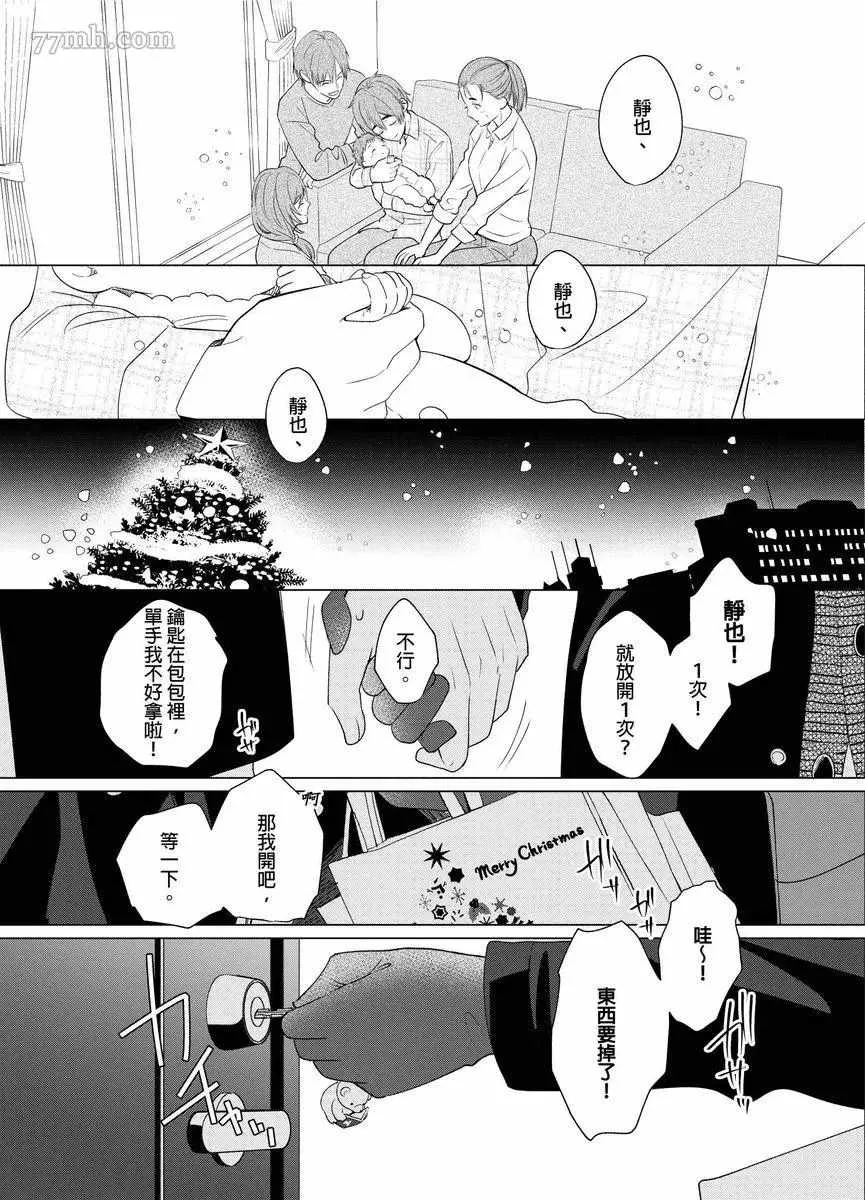 第8话 第4页