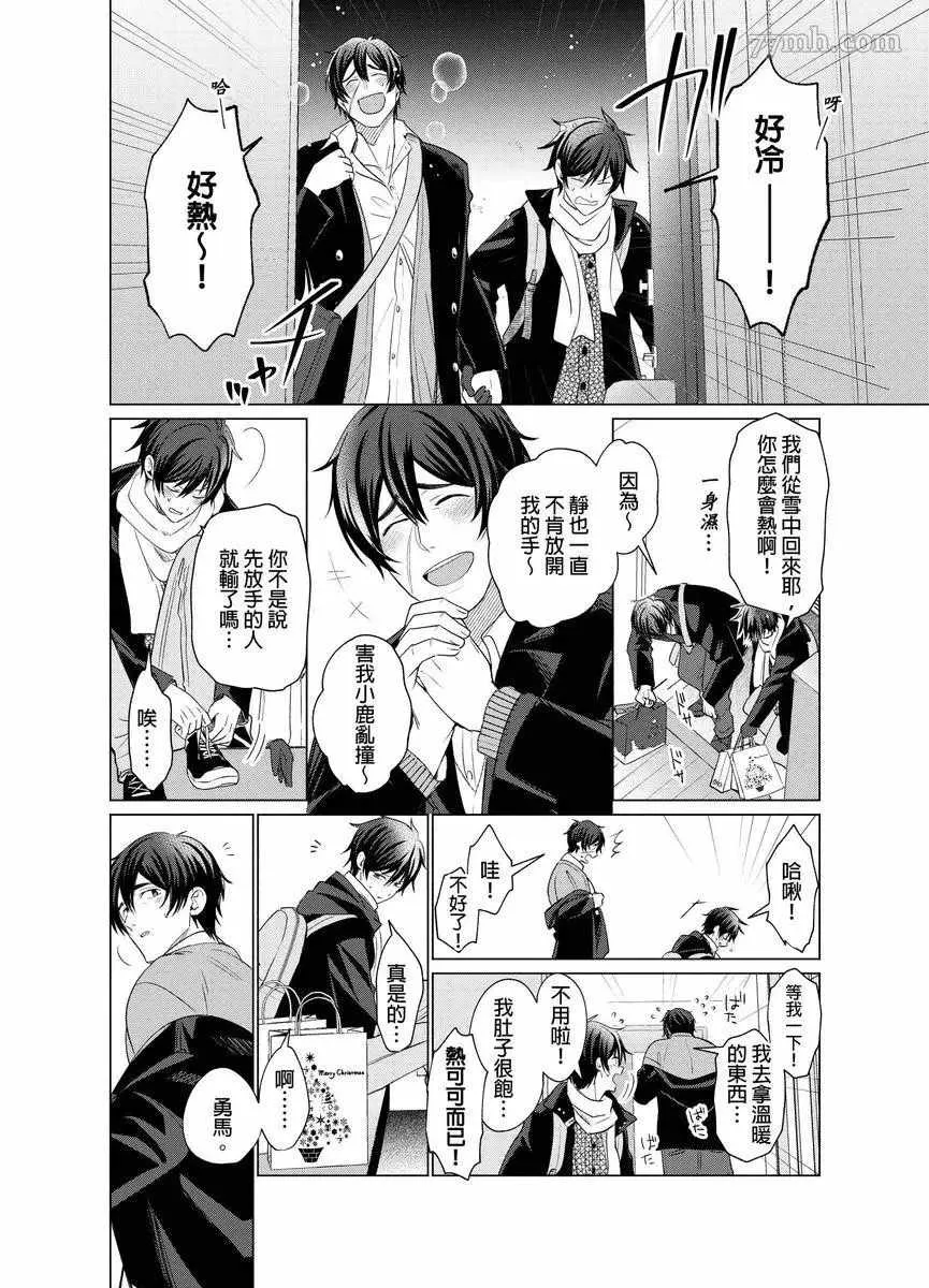 第8话 第5页