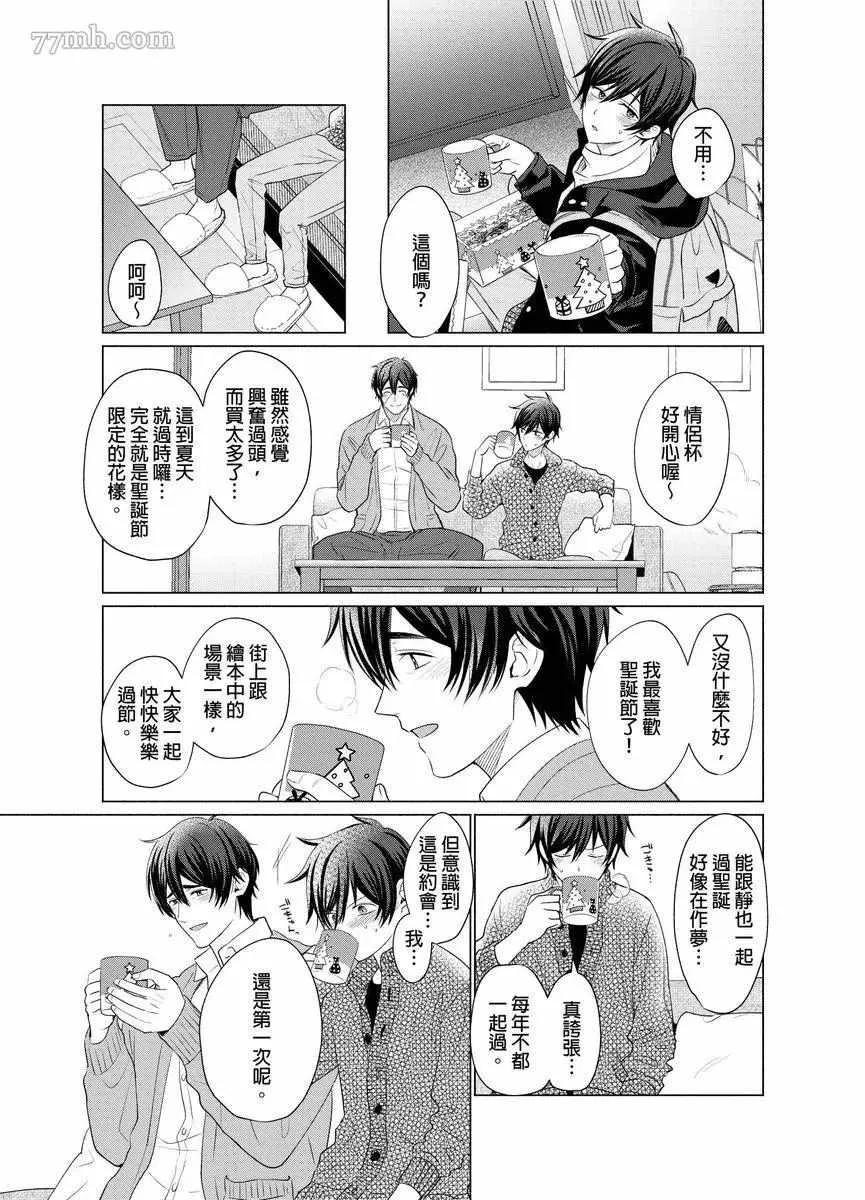 第8话 第6页