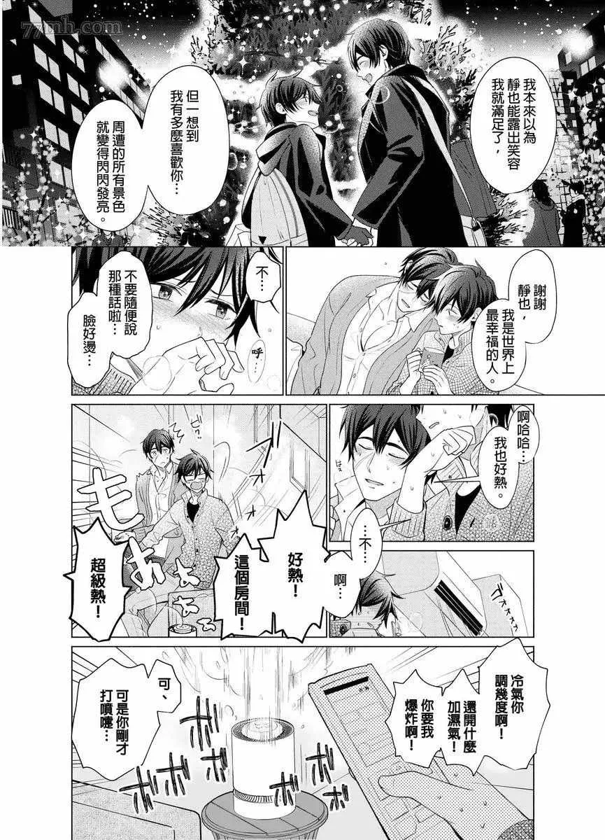 第8话 第7页