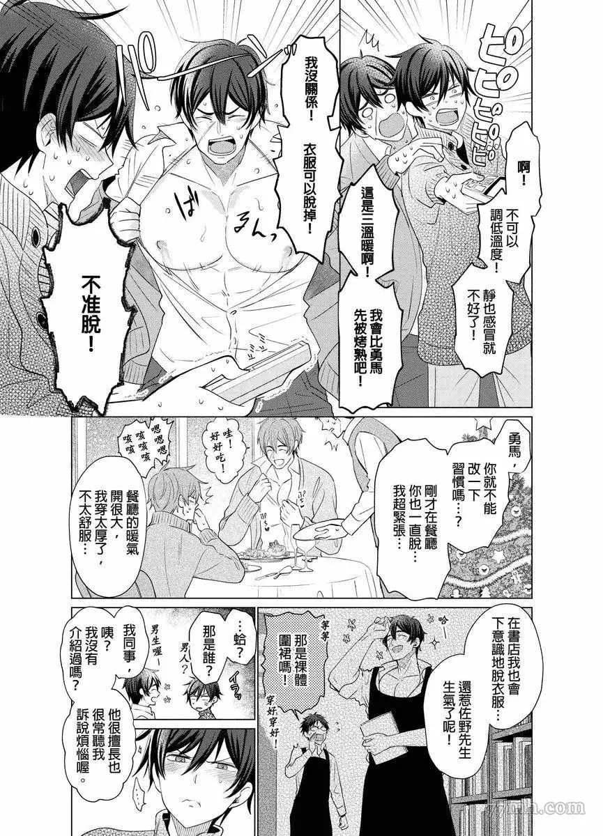 第8话 第8页