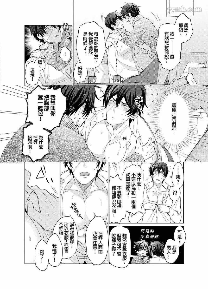第8话 第9页
