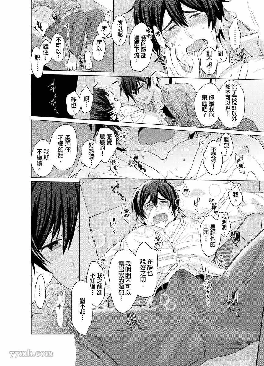 第8话 第13页